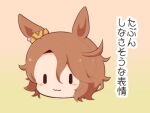  1girl :3 animal_ears blush_stickers brown_background brown_hair chibi closed_mouth gomashio_(goma_feet) gradient_background hair_between_eyes head_only horse_ears lowres narita_taishin_(umamusume) parted_bangs solo translation_request umamusume |_| 