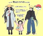  3girls :t alternate_costume arrow_(symbol) balloon black_hair blush_stickers brown_footwear buttons coat commentary_request dress eating geeta_(pokemon) hat holding holding_hands jacket long_hair multiple_girls natsuya_(nty_2d) open_clothes open_coat open_jacket pants poke_ball_print pokemon pokemon_ears pokemon_sv poppy_(pokemon) rika_(pokemon) shoes sneakers standing sweater yellow_background 