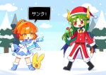  1boy 1girl absurdres arle_nadja black_gloves blue_footwear blush boots brown_eyes brown_hair carbuncle_(puyopuyo) day fang gift gloves green_hair highres holding holding_gift horns long_hair long_sleeves looking_at_another offbeat open_mouth outdoors pointing pointy_ears puyopuyo red_eyes satan_(puyopuyo) short_hair short_ponytail smile snow snowing speech_bubble translated tree 