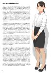  1girl black_hair black_skirt breasts commentary_request dark_skin full_body grin high_heels highres office_lady original pencil_skirt ponytail shinchou_ni_kansuru_kousatsu shirt skirt small_breasts smile solo translation_request wall_of_text watch white_shirt wristwatch 