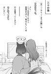  2girls animal_ears at_computer blue_archive cat_ears cat_girl cat_tail computer cup female_sensei_(blue_archive) from_behind greyscale halo haori highres japanese_clothes kikyou_(blue_archive) kotatsu long_hair long_sleeves monitor monochrome multiple_girls multiple_tails ribbed_sweater sensei_(blue_archive) short_hair sitting sweater syamen_amygdala table tail translation_request two_tails under_kotatsu under_table 
