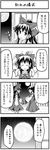  4koma boshi_(a-ieba) comic dual_persona full_moon greyscale hakurei_reimu monochrome moon multiple_girls sky star_(sky) starry_sky time_paradox touhou translated 