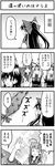  4koma boshi_(a-ieba) comic dual_persona gap greyscale hakurei_reimu kochiya_sanae monochrome multiple_girls time_paradox touhou translated yakumo_yukari 