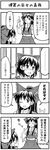  4koma boshi_(a-ieba) comic dual_persona greyscale hakurei_reimu monochrome multiple_girls time_paradox touhou translated 