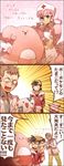  2boys 3koma baseball_cap blissey c: chansey comic egg gen_1_pokemon gen_2_pokemon glasses gold_(pokemon) hat joy_(pokemon) multiple_boys partially_translated pink_hair pokemon pokemon_(creature) pokemon_(game) pokemon_gsc stone_(shirokanipe_ranran) surprised togepi translation_request utsugi_(pokemon) 