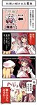  4koma ;p boshi_(a-ieba) comic fujiwara_no_mokou hakurei_reimu multiple_girls one_eye_closed tongue tongue_out touhou translated yakumo_yukari 