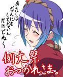  ^_^ blue_hair closed_eyes convention_greeting gradient_hair h-new hairband multicolored_hair open_mouth reitaisai smile solo touhou translated upper_body yasaka_kanako 