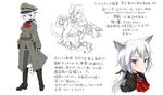  animal_ears bad_id bad_pixiv_id blue_eyes boots dakku_(ogitsune) iron_cross knife military military_uniform original pantyhose tail translated uniform white_hair world_witches_series 