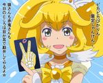  bad_id bad_pixiv_id blonde_hair blush_stickers bow choker cure_peace eyelashes hair_flaps hair_ornament kaiji kise_yayoi magical_girl open_mouth orange_choker pika_pika_pikarin_jankenpon precure smile_precure! solo translation_request v valkyrie-zero x-ray_film yellow yellow_bow yellow_eyes 