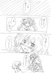  blush checkered checkered_skirt comic greyscale hat himekaidou_hatate indian_style inubashiri_momiji monochrome multiple_girls necktie sitting skirt tank_top tokin_hat touhou translation_request twintails unya wings 