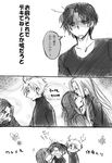  3boys bad_id bad_pixiv_id berserker_(fate/zero) comic family fate/stay_night fate/zero fate_(series) forehead_kiss kiss matou_kariya matou_sakura matou_shinji monochrome multiple_boys multiple_girls petting rider romuhara sketch time_paradox translation_request 