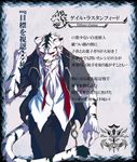  feline jyasutyinguros male mammal model_sheet pixiv_beast_mafia tiger translation_request white_tiger 