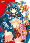  animal_ears armor big_breasts blue_hair choco_cornet choco_coronet claws congalala cum fishnets gloves monster_hunter nargacuga_(armor) red_eyes 