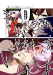  alternate_costume black_eyes bow braid brown_hair closed_eyes comic contemporary fujiwara_no_mokou hair_bow hat highres hijiri_byakuren long_hair mattari_yufi multiple_girls nude pink_hair prehensile_hair rape red_eyes tentacles touhou translated very_long_hair 