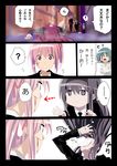  4girls akemi_homura black_hair blood blue_eyes blue_hair comic cuts fainting foaming_at_the_mouth formal hair_ribbon hairband highres injury kaname_madoka long_hair mahou_shoujo_madoka_magica miki_sayaka multiple_girls necktie okuba pink_eyes pink_hair ponytail purple_eyes ribbon sakura_kyouko short_hair steam suit translated 