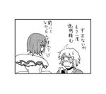  1girl ahoge bow capelet choker comic glasses greyscale low monochrome morichika_rinnosuke nagae_iku open_mouth shawl short_hair touhou translation_request 