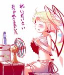  blonde_hair bloomers blush closed_eyes electric_fan fang flandre_scarlet hot midriff navel ramune shirt_lift sitting solo takahero touhou translated underwear white_bloomers wings 