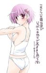  breasts medium_breasts nakajima_yuka original panties sideboob solo translation_request underwear white_panties 