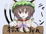  animal_ears cat_ears cat_tail chen china_dress chinese_clothes dress hat koumi ribbon short_hair solo tail touhou 