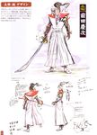  absurdres concept_art highres japanese_clothes maeda_keiji male_focus monkey official_art sengoku_basara sword tsuchibayashi_makoto weapon yumekichi 