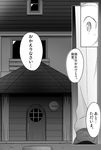  1girl b_(kana0816) comic greyscale kami_nomi_zo_shiru_sekai katsuragi_keiichi katsuragi_mari monochrome translated 