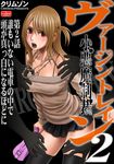  bag bare_shoulders black_legwear blonde_hair blush breast_grab brown_eyes collarbone cover cover_page crimson_comics grabbing highres imminent_rape jewelry long_hair looking_at_viewer necklace open_mouth original restrained side_ponytail skirt sweat thighhighs 