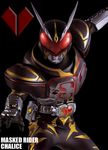  belt kamen_rider kamen_rider_blade_(series) kamen_rider_chalice male_focus maru_(maru1105) mask pose solo 