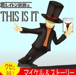  hat hershel_layton leaning leaning_forward lowres male_focus michael_jackson onibi_(foxhound4185) professor_layton real_life smooth_criminal solo this_is_it top_hat 