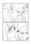  1girl 2koma comic commentary_request covered_nipples crossed_arms crown dress_of_heaven emiya_kiritsugu emiya_kiritsugu_(assassin) erect_nipples fate/grand_order fate_(series) ha_akabouzu highres irisviel_von_einzbern irisviel_von_einzbern_(caster) monochrome navel no_bra one_eye_closed smile translation_request 