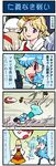  4koma anger_vein animal_print artist_self-insert bandages blonde_hair blue_eyes blue_hair blush camera comic cosplay eighth_note faceplant hair_ornament hairband hat heterochromia highres konpaku_youmu_(ghost) mizuki_hitoshi multiple_girls musical_note real_life_insert shirt short_hair silver_hair skirt smile speech_bubble tatara_kogasa tiger_print toramaru_shou touhou translated vest yin_yang_orb 