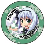  blush chacha_(tyatya) character_name circle green_eyes konpaku_youmu konpaku_youmu_(ghost) looking_at_viewer short_hair smile solo touhou 