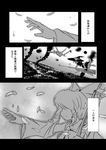  ace_combat ace_combat_zero comic fat_(artist) flying gohei greyscale hakurei_reimu kirisame_marisa monochrome multiple_girls smoke touhou translated wings 