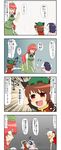  4koma animal_ears bunny_ears cat_ears cat_tail chen comic dress enami_hakase flandre_scarlet hat highres hong_meiling inaba_tewi long_hair multiple_girls open_mouth punching red_hair short_hair tail touhou translated wings 