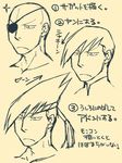  adon_(street_fighter) bald eyepatch headband hikage_mono male_focus mongkhon monochrome multiple_boys sagat spiked_hair street_fighter translated yang_lee 