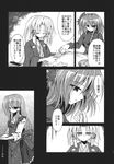  apron comic doujinshi greyscale hair_ornament highres kochiya_sanae leaf long_hair monochrome moriya_suwako multiple_girls ribbon short_hair skirt touhou translated ugatsu_matsuki yasaka_kanako 