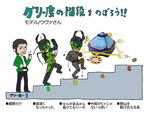  bad_id bad_pixiv_id black_hair check_translation comparison core_medal factory kamen_rider kamen_rider_ooo_(series) multiple_persona o_medal parody short_hair stairs televi_hachigou translated translation_request uva 