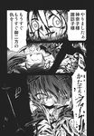  blood comic detached_sleeves doujinshi frog_hair_ornament greyscale hair_ornament hakurei_reimu highres kochiya_sanae long_hair monochrome multiple_girls snake torn_clothes touhou translated ugatsu_matsuki 