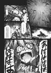  blood comic detached_sleeves doujinshi frog_hair_ornament greyscale hair_ornament hakurei_reimu highres kochiya_sanae laughing long_hair monochrome multiple_girls ribbon snake torn_clothes touhou translated ugatsu_matsuki 