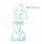 breasts check_translation daiyousei fairy_wings large_breasts monochrome seiza simple_background sitting solo takeuma touhou translated translation_request white_background wings 