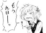  angry greyscale monochrome open_mouth rumia short_hair simple_background solo takeuma tears touhou translated white_background 