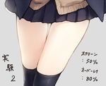  black_legwear close-up copyright_request legs makimura_shunsuke school_uniform simple_background skirt solo thigh_gap thighhighs zettai_ryouiki 