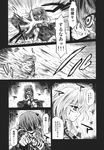  blood bow comic detached_sleeves doujinshi frog_hair_ornament greyscale hair_ornament highres kochiya_sanae long_hair monochrome multiple_girls ribbon skirt snake torn_clothes touhou translated ugatsu_matsuki yakumo_yukari 