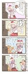  4koma american_flag atm bad_id bad_pixiv_id bandana bandana_over_mouth blush coin comic glasses hat inubashiri_momiji money multiple_girls necktie shameimaru_aya sweat tokin_hat touhou translation_request white_hair zuizou 