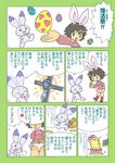  1girl animal_ears bird bow bow_panties bunny bunny_ears chick christianity comic cross crucifix easter easter_bunny easter_egg egg fake_animal_ears hatching jesus kabiinyo_(kab) numbered_panels original panties short_hair translated underwear upskirt white_panties 