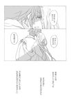  1girl closed_eyes comic couple dress emiya_kiritsugu facial_hair fate/zero fate_(series) greyscale hetero hug irisviel_von_einzbern long_hair monochrome naka_(sm6130) smile stubble translated 