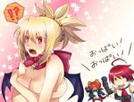  1girl 2boys adell_(disgaea) bat_wings blonde_hair blush breast_hold breasts bright_pupils covering disgaea kiyune_(kiyune_00) large_breasts makai_senki_disgaea_2 multiple_boys open_mouth oppai_oppai pointy_ears red_eyes rozalin short_hair slit_pupils tink_(disgaea) topless translated wings 