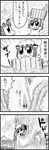  4koma bkub bucket chen comic greyscale in_bucket in_container inaba_tewi monochrome multiple_girls touhou translated water waterfall 