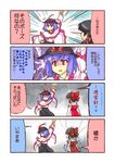  4koma blue_hair card comic hakurei_reimu hat holding holding_card multiple_girls nagae_iku ribbon saturday_night_fever short_hair stroma touhou translated 