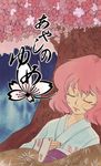  azuma_shoujuan flower japanese_clothes kimono pink_hair saigyouji_yuyuko sleeping solo touhou 