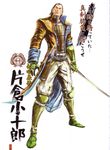  absurdres armor highres katakura_kojuurou male_focus sengoku_basara solo sword tsuchibayashi_makoto weapon white_background 